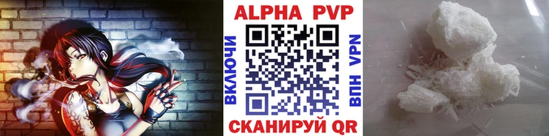 A-PVP Crystall  купить наркотики цена  Рыбное 