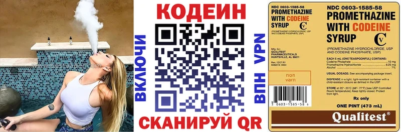 Кодеин напиток Lean (лин)  мега ССЫЛКА  Рыбное  продажа наркотиков 