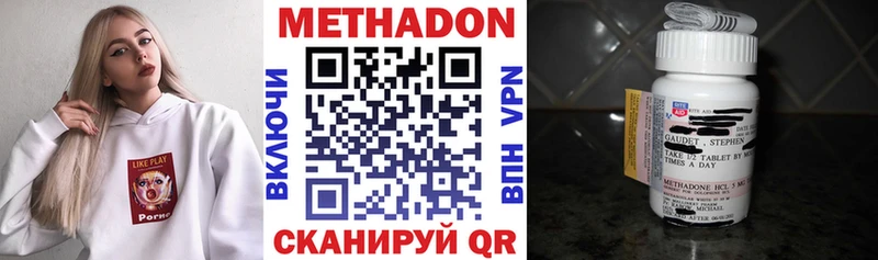 МЕТАДОН VHQ Рыбное