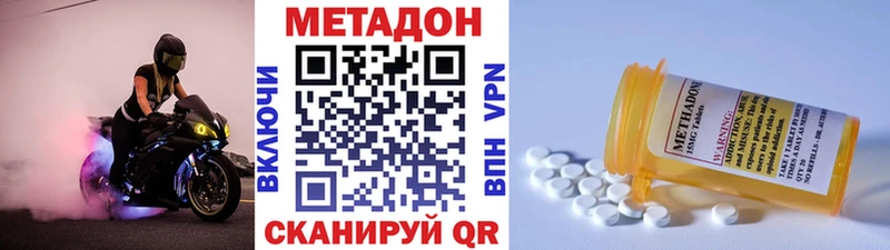 где купить наркоту  дарк нет официальный сайт  Метадон methadone  Рыбное 